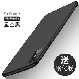 图拉斯  iPhone X手机壳 苹果X全包保护套 星空黑