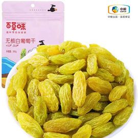 百草味 无核白葡萄干200g 无添加防腐剂 果干休闲零食 醇厚果香