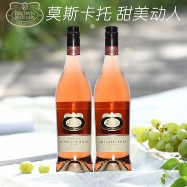 布琅兄弟 【ASC官方授权】人人酒 澳洲 原瓶进口红酒甜酒 莫斯卡托桃红葡萄酒双支750ml*2
