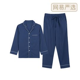 网易严选 男式纯棉撞色家居服