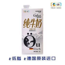 上质  上质欧诺鲜低脂牛奶1L 欧盟认证 锁鲜直达 原生高钙 早餐奶