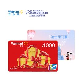 沃尔玛 1000元+迪士尼门票399元
