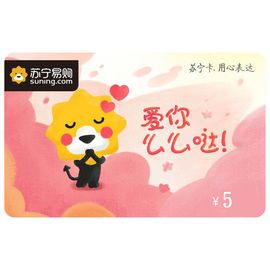 苏宁易购 5元电子卡