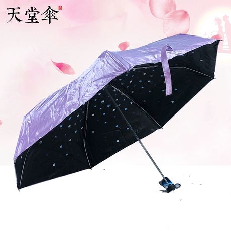 天堂伞 超轻五折晴雨伞  53044E 朵朵芬芳（颜色随机PC）