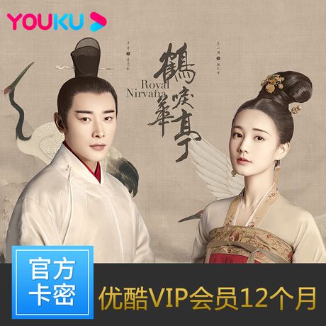 优酷 VIP会员年卡